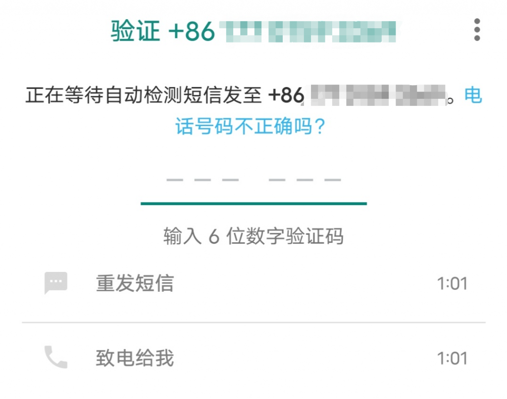 关于whatsapp收不到验证码也无法致电怎么解决的信息