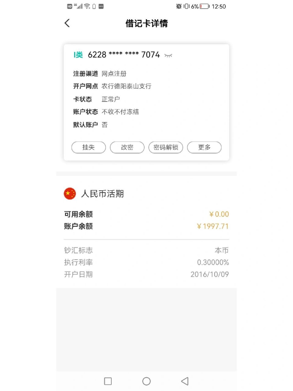 微信钱包、微信钱包怎么设置密码锁