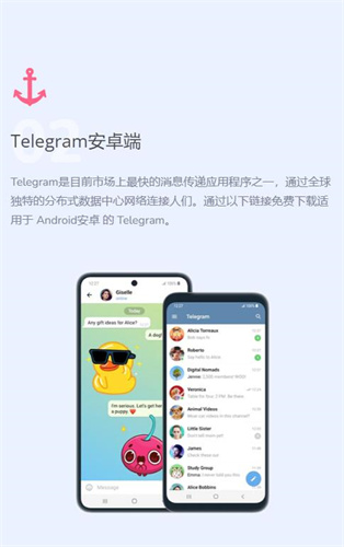 飞机telegreat、飞机telegreat软件下载中文版