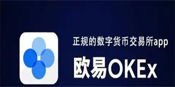 欧意交易所app官方下载苹果手机、欧意交易所app官方下载苹果手机怎么下载