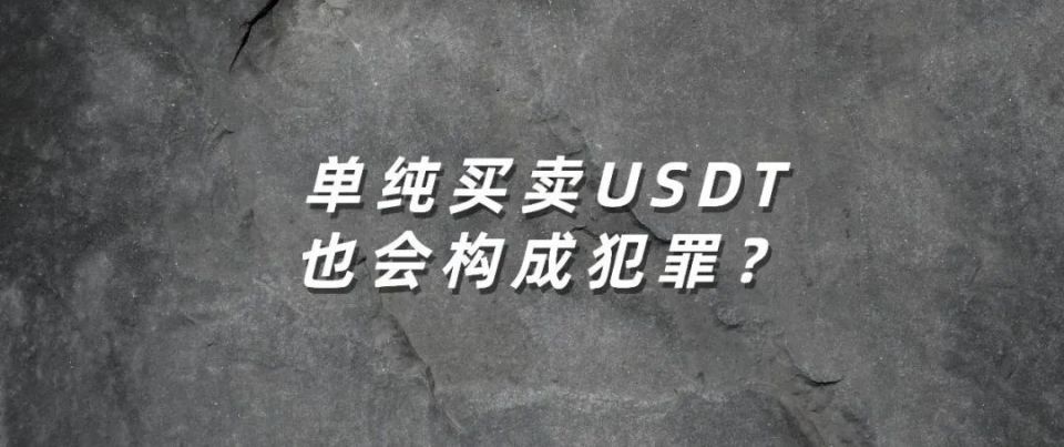 泰达币今日价格人民币、泰达币走势情况怎么样?
