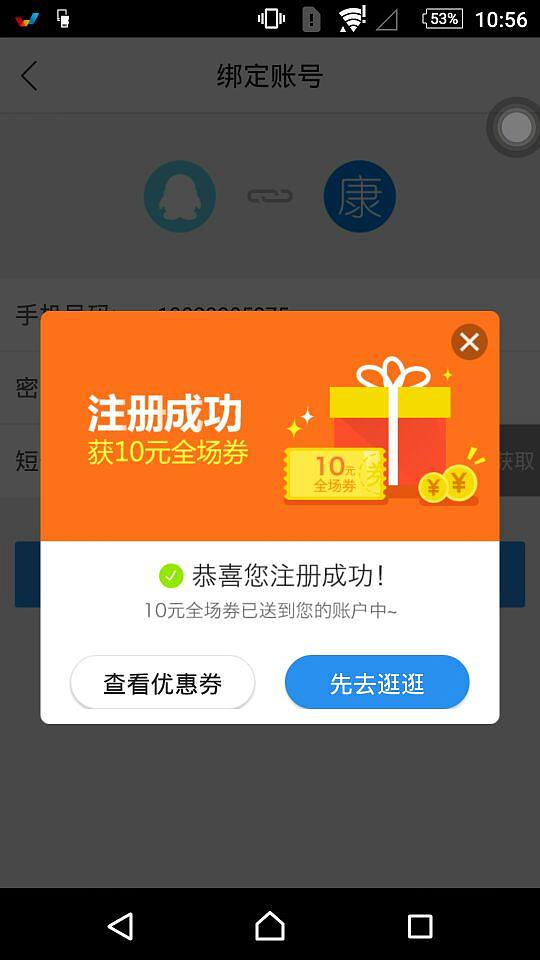 whatsapp注册软件、whatsapp怎样注册成功率高