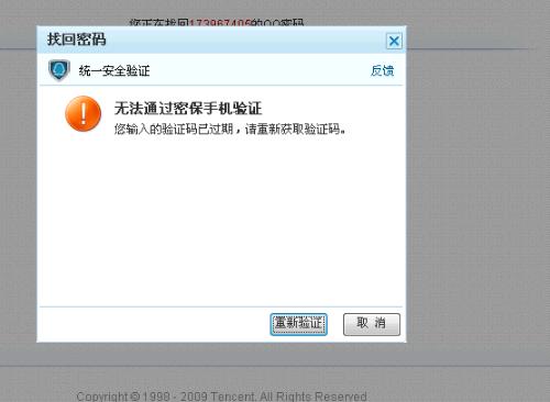 验证码没有了怎么办、验证码没有了怎么找回来
