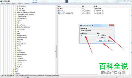 stickynotes设置中文、sticky notes设置中文