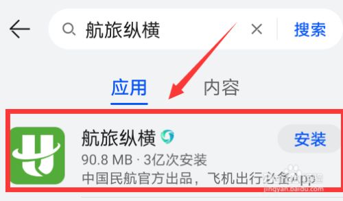 飞机app怎么转换中文版、飞机app怎么转换中文版本