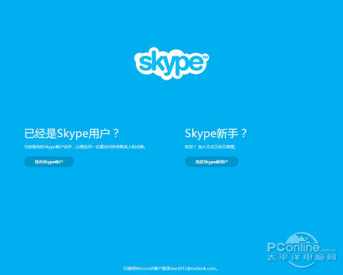 在中国skype能用吗、skype中国可以用吗 2020