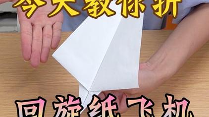 播放纸飞机的方法、播放纸飞机的各种方法
