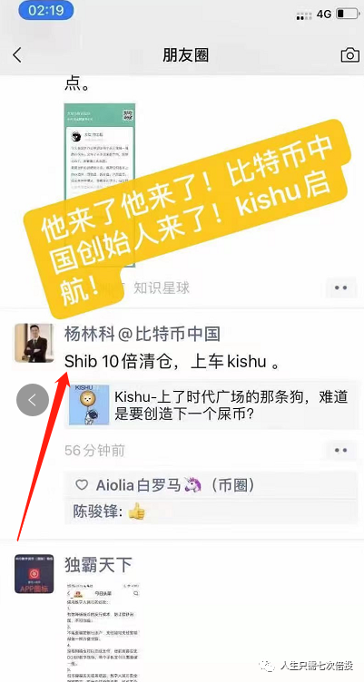 kishu币最新消息、kishu币最新消息创始人