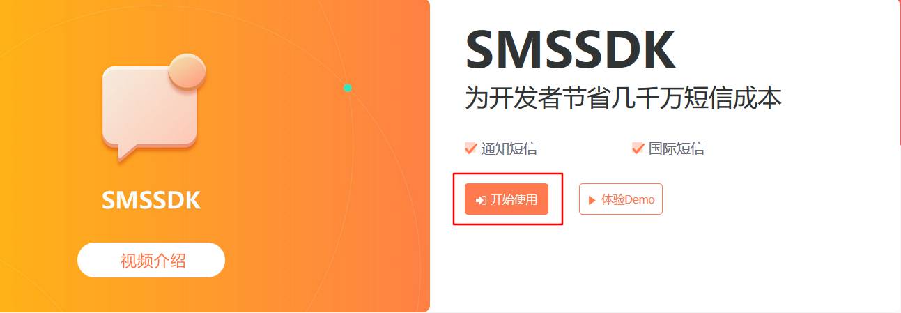 sms国际短信平台、sms国际短信平台下载安装