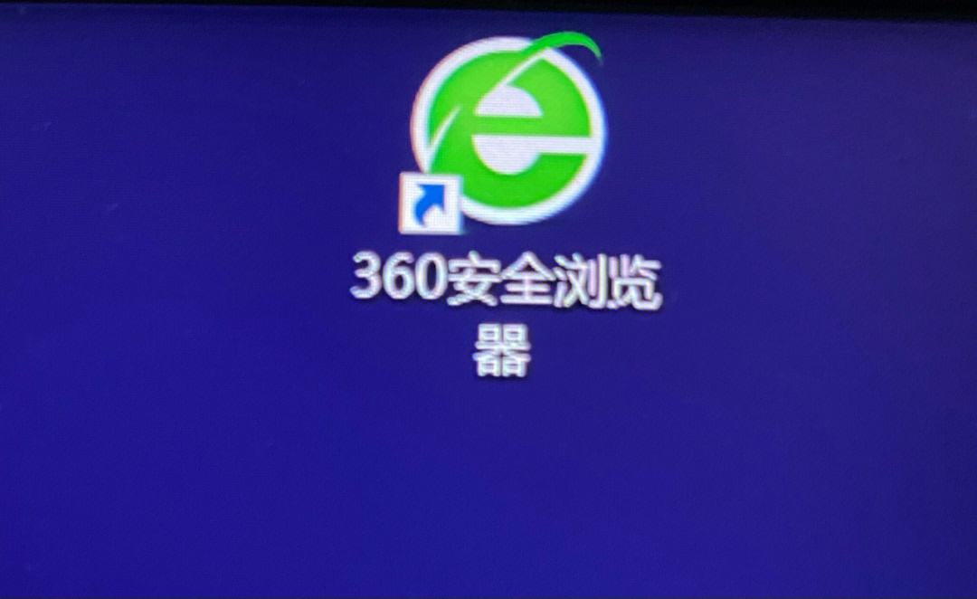 360浏览器、360浏览器兼容模式怎么设置