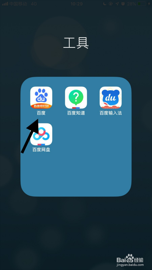 百度app、百度app下载安装