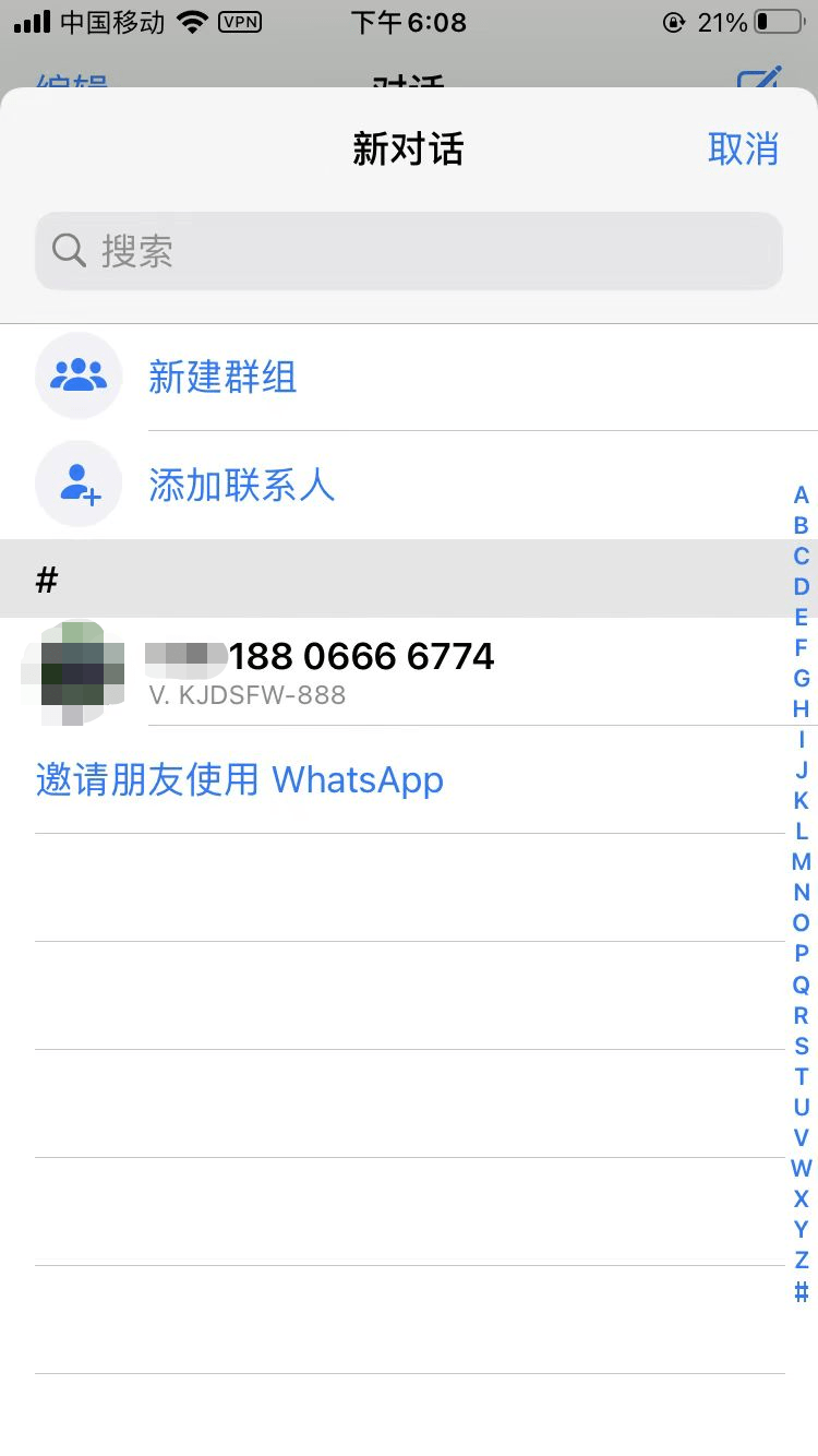 关于如何在whatsapp上加好友的信息