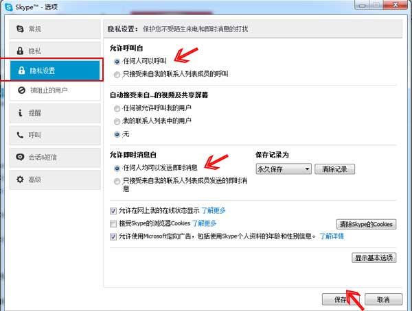 skype网页版登录不上为什么还要验证、skype网页版登录不上为什么还要验证码