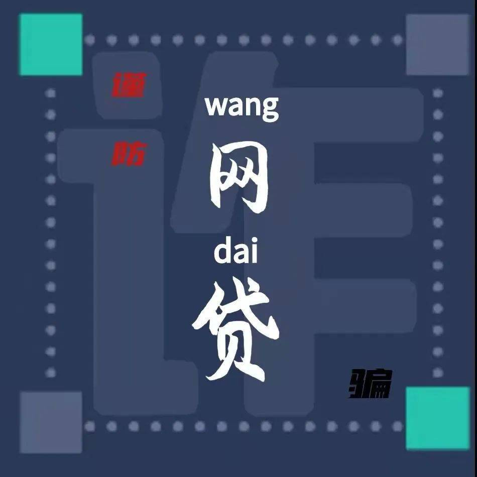 pp钱包贷款骗局、pp钱包是真的还是假的