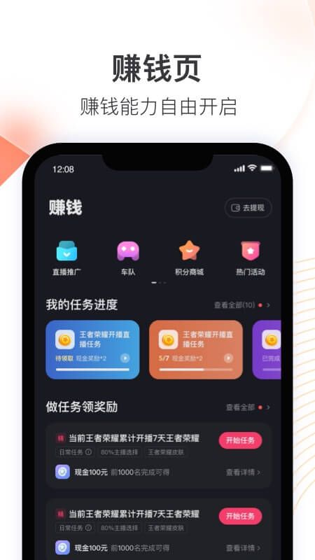 下载快手直播伴侣官方版、快手直播伴侣手机版怎么用
