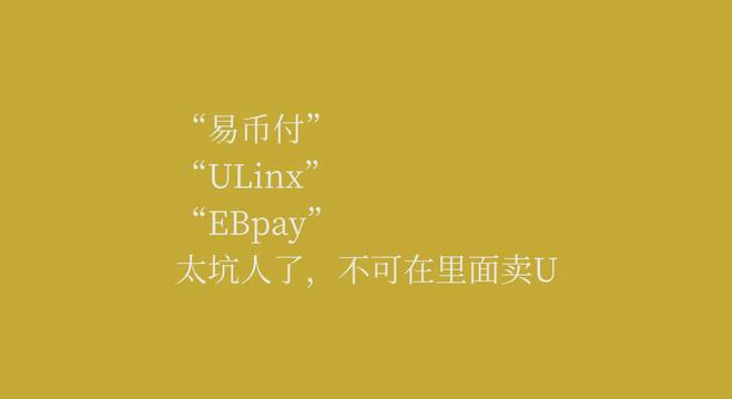 ebpay安全支付工具、EBpay安全支付工具下载