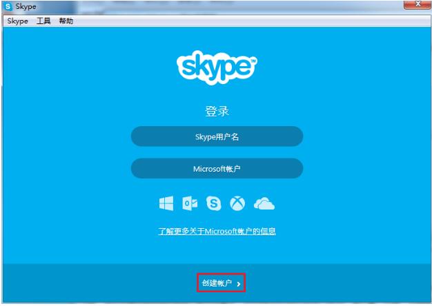 skype官方充值、skype官方充值中心