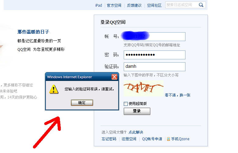 请问我的验证码怎么找不到、我的验证码信息看不到,怎么办?