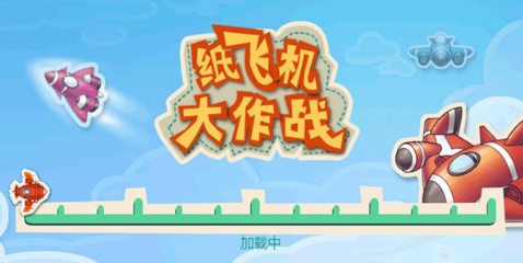 纸飞机中文汉化、纸飞机汉化包是什么