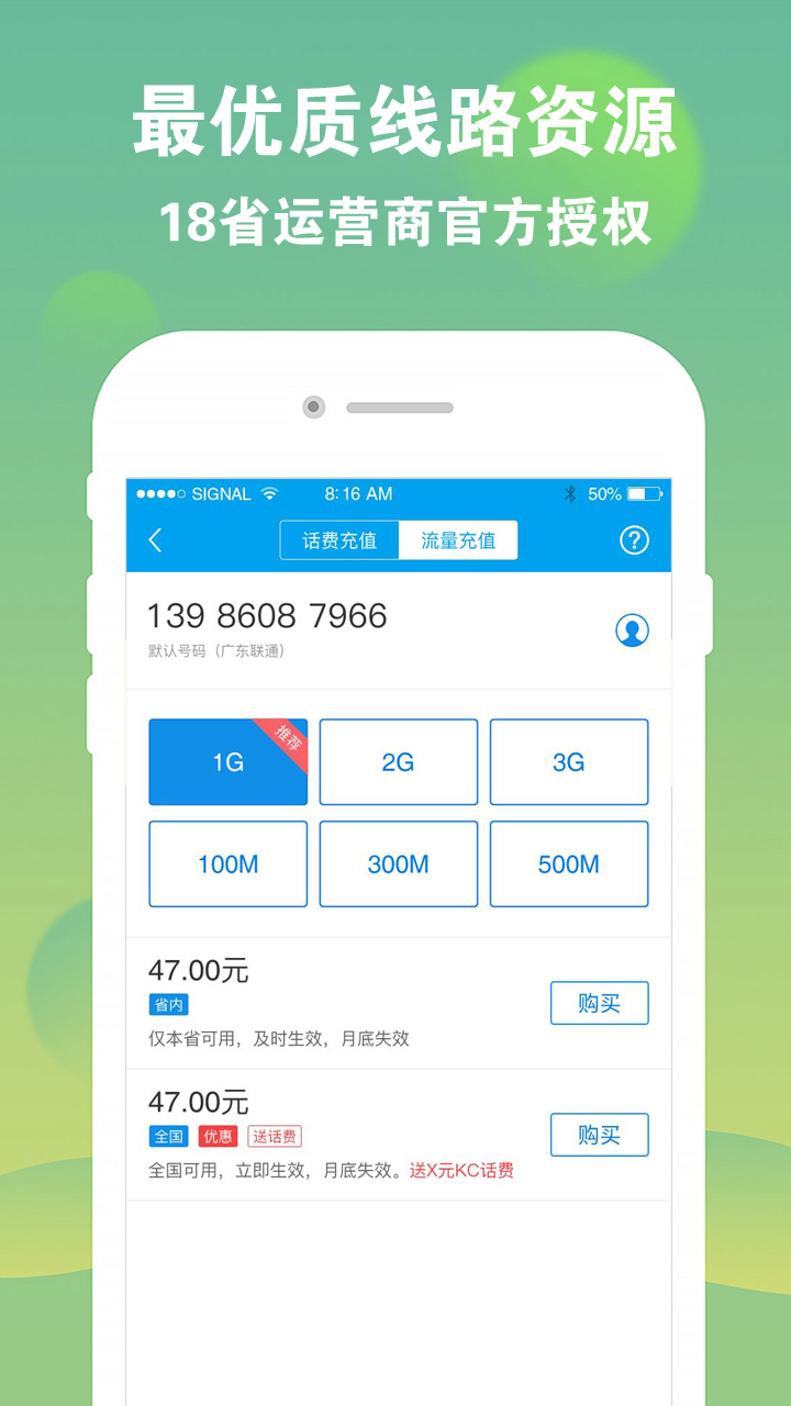 sky网络电话打出去显示什么号码、sky网络电话免费版来电显示什么号码