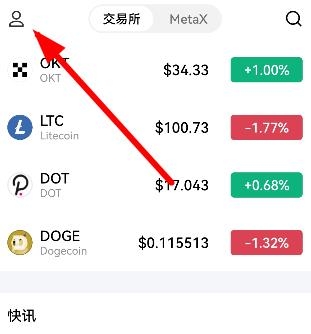 币虎交易所app官网下载、币虎交易所app下载币虎交易所官方正式版30天下载