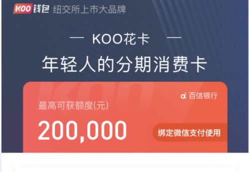 koo钱包怎么还款、koo钱包怎么能一次性还清