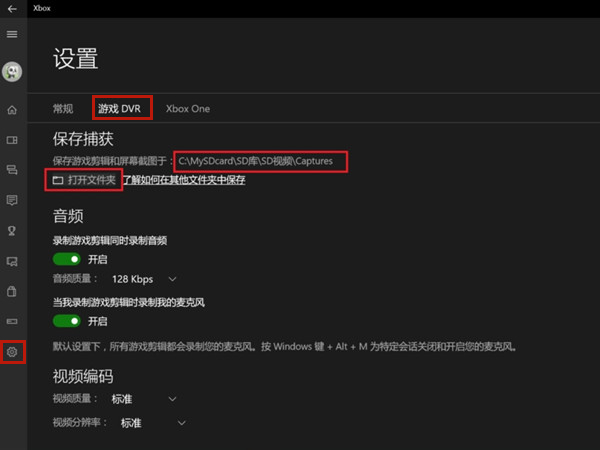xbox是什么软件建议删除吗、xbox是什么软件,可以删除吗
