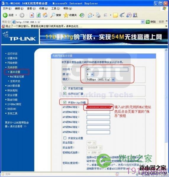 tplink无线路由器密码、tplink无线路由器密码怎么重新设置