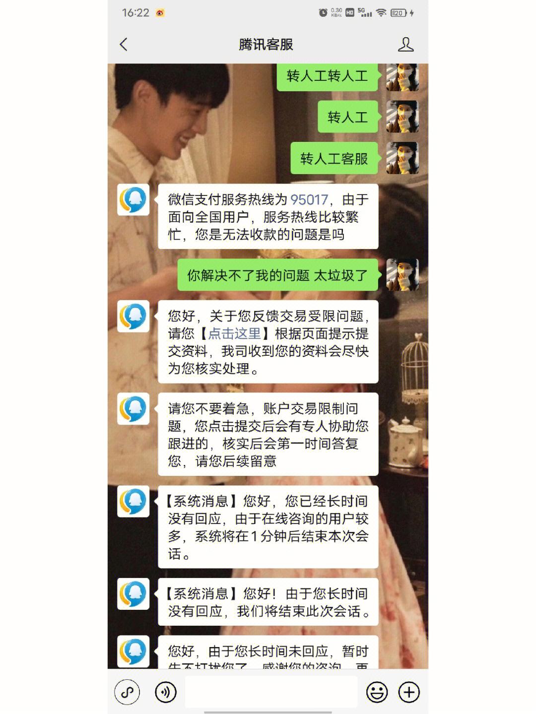 无法进行交易、您的交易无法完成,要继续操作