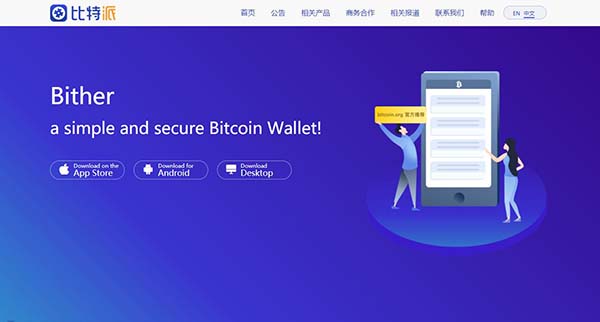 bitpie钱包的u、bitpie比特派钱包最新版