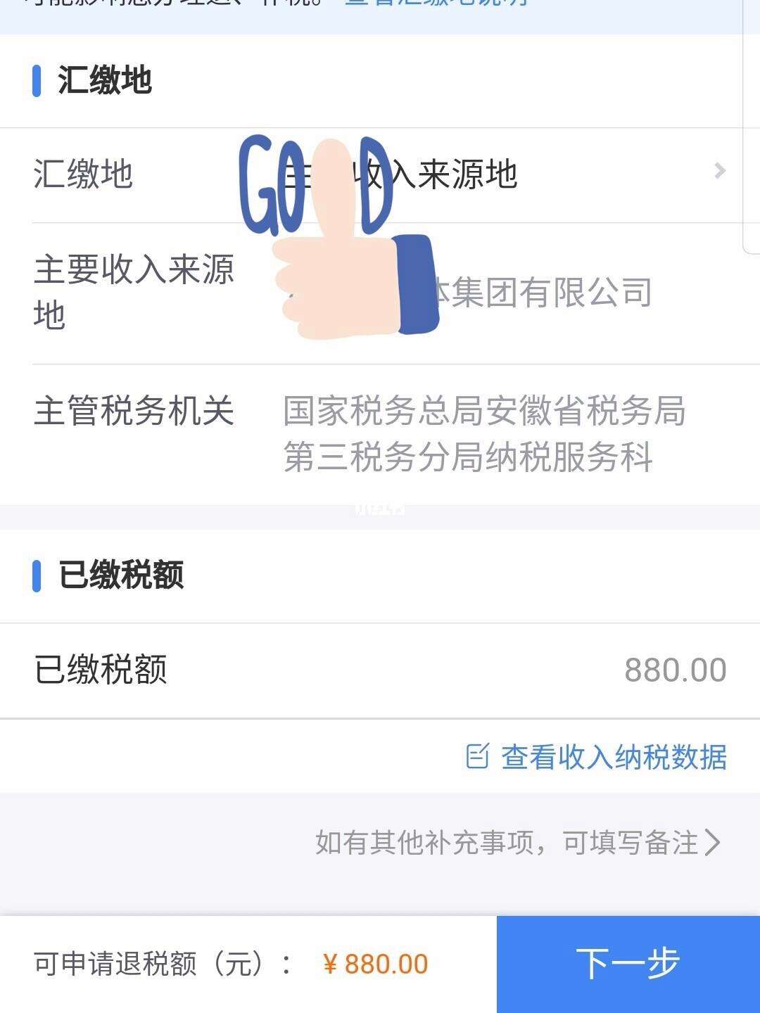 skype充值多久到账、skype充值页面打不开