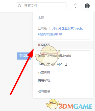 纸飞机注销账号链接、纸飞机注销后怎么登陆