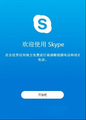 下载的skype打不开怎回事、电脑下载skype打不开一直打圈圈
