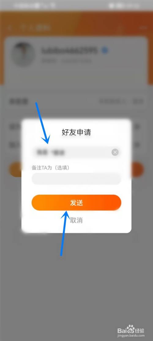 百度如何加好友?、百度如何加好友并发信息