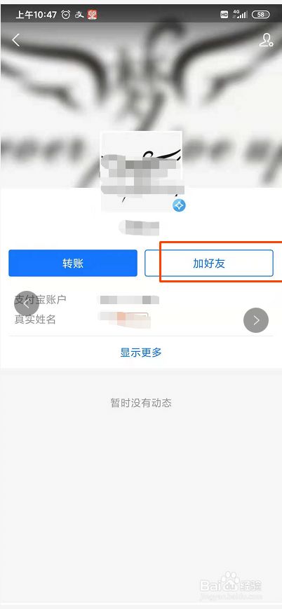 百度如何加好友?、百度如何加好友并发信息