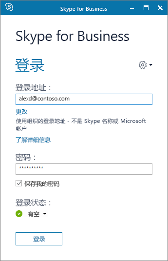 skypeforbussiness、skypeforbusiness是什么东西怎么卸载