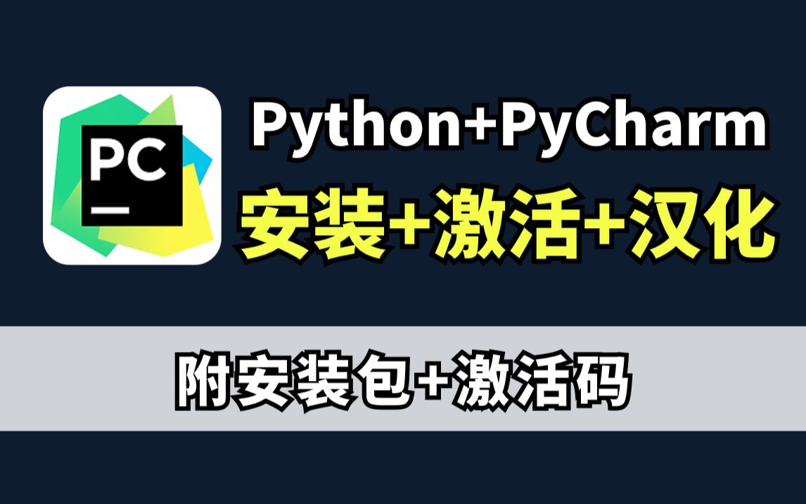 安装包下载安装、安装包下载安装步骤