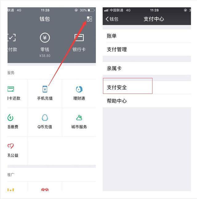 微信钱包里的钱能直接支付吗、微信钱包里的钱能直接支付吗怎么设置