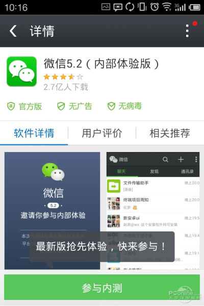 老版本微信苹果下载安装、ios微信老版本下载安装