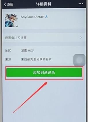 whatsapp咋加好友、whatsapp在哪加好友