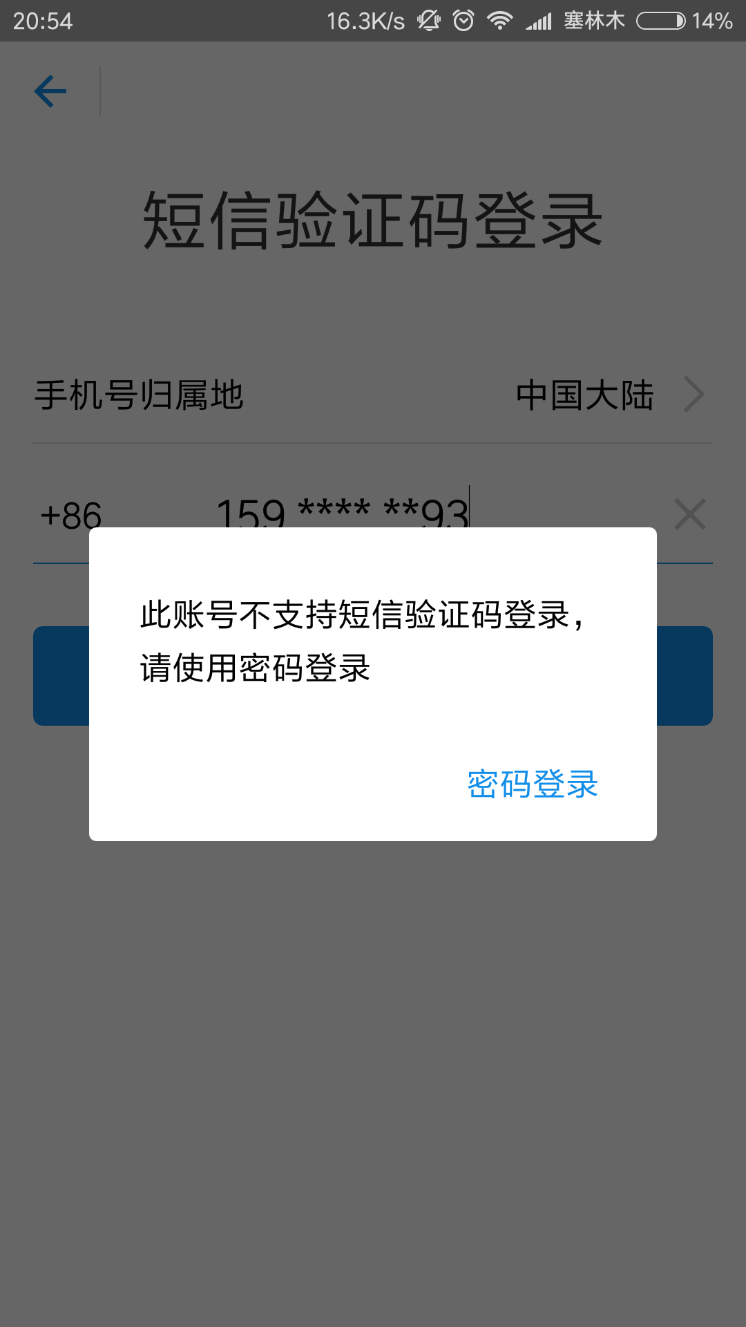 为什么我的验证码发不过来、为什么验证码发不过来或看不到?