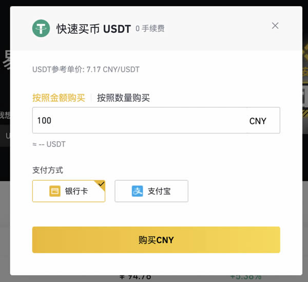 usdt帐号怎么注册、usdt注册流程中文版