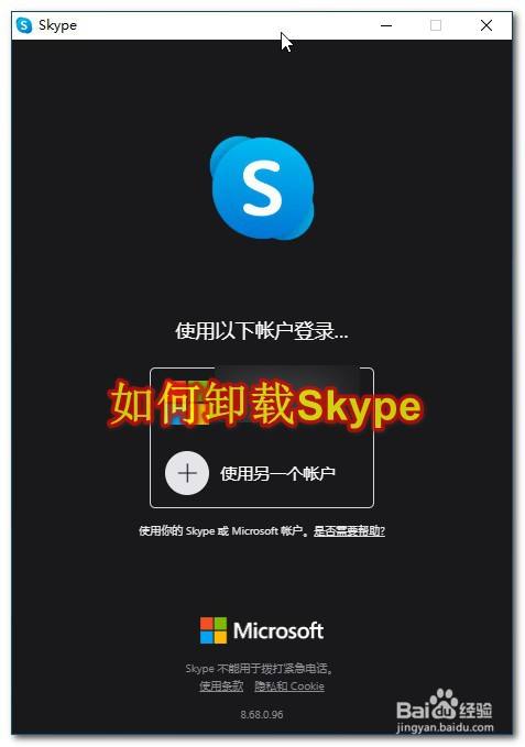 电脑skype是什么、电脑上的skype for business是什么