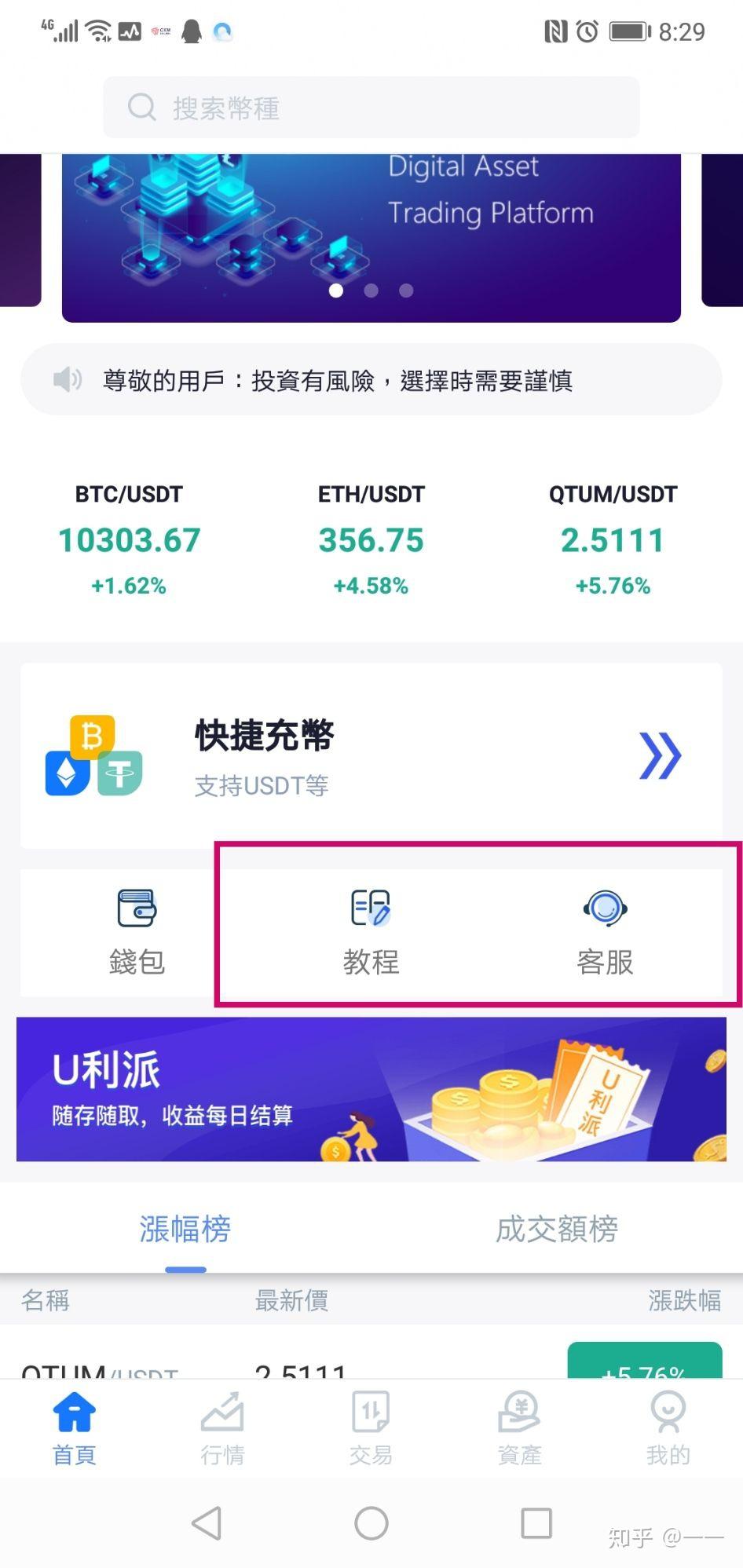 usdt充值指南、usdt充值手续费