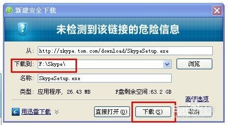 skype苹果版下载中文版、skype苹果最新版本官方下载