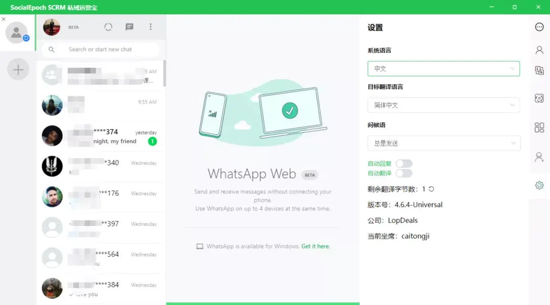 whatsapp电脑版加好友、电脑版whatsapp怎么添加好友