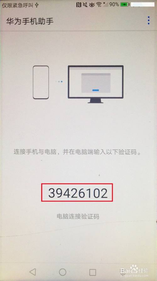 telegeram怎么收不到验证码荣耀手机的简单介绍