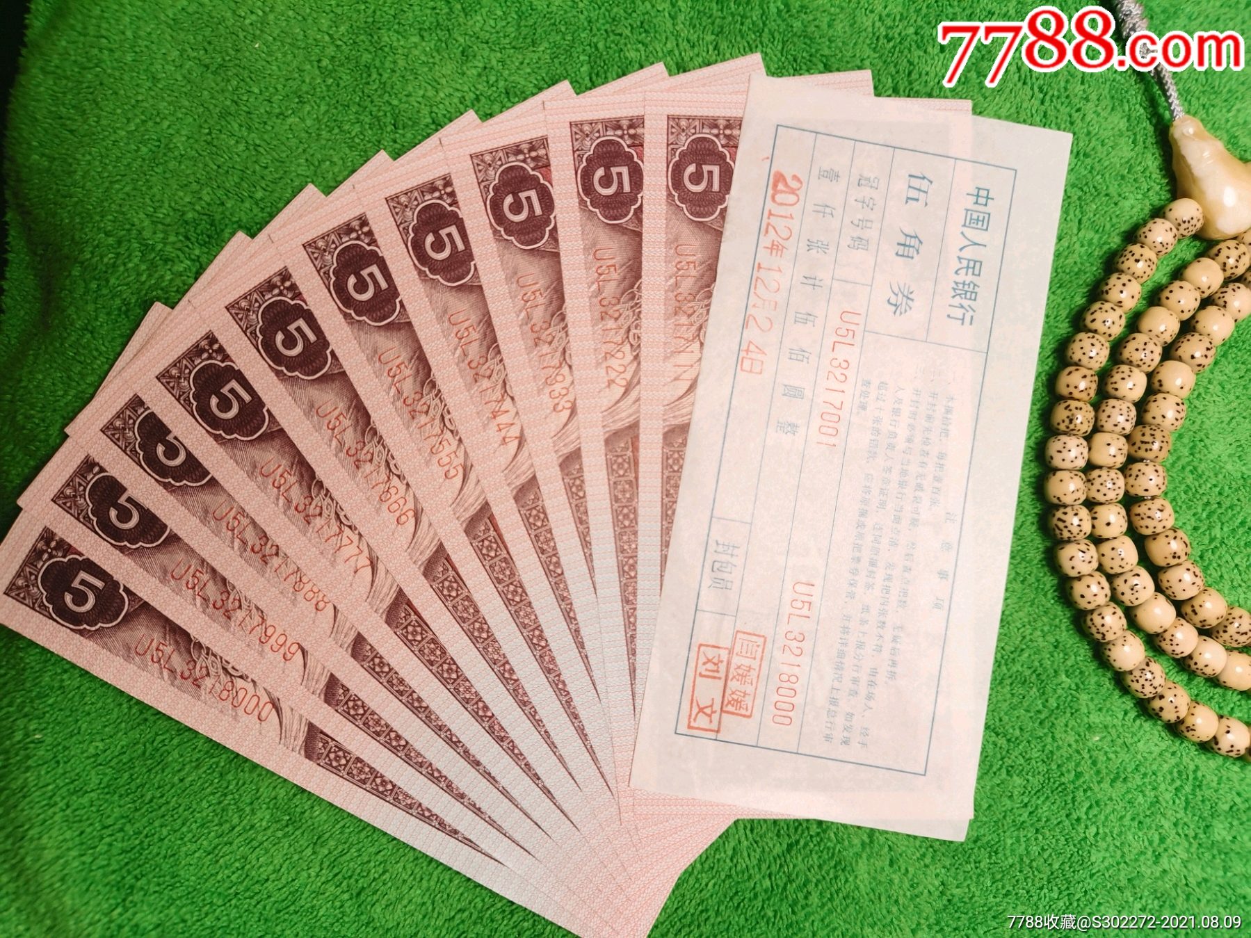 ul币最新什么价、ulam币现在价格