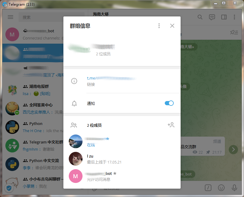 关于telegreat飞机怎么设置消息提醒的信息