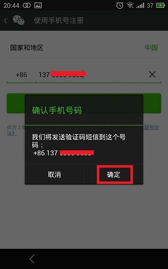 whatsapp怎么注册账号、whatsapp怎么注册商业账号